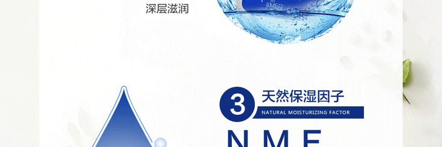 韩国MEDIHEAL美迪惠尔(可莱丝) N.M.F 补水保湿针剂水库面膜贴 EX 10片入