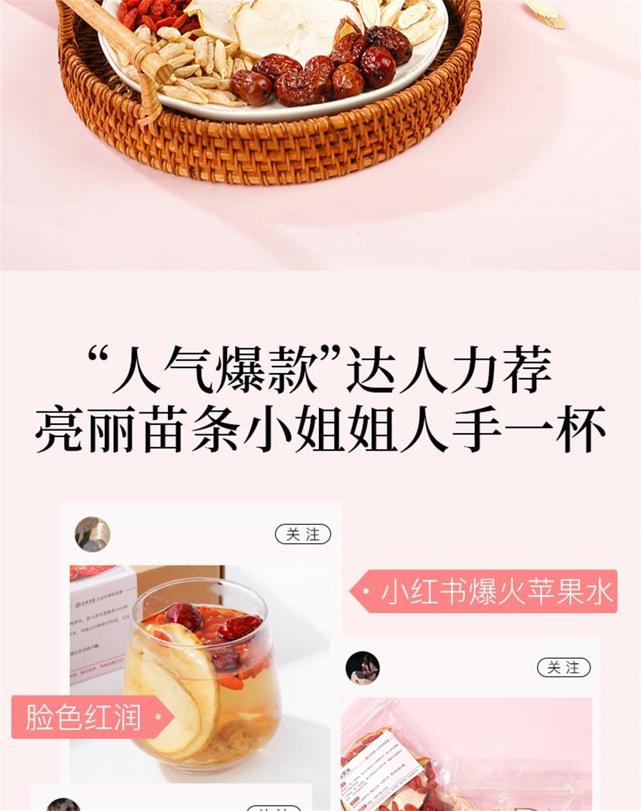 【中国直邮】 杏林草堂 苹果黄芪水麦冬红枣枸杞茶包泡水饮品适合女生喝的养生茶   10包*25克