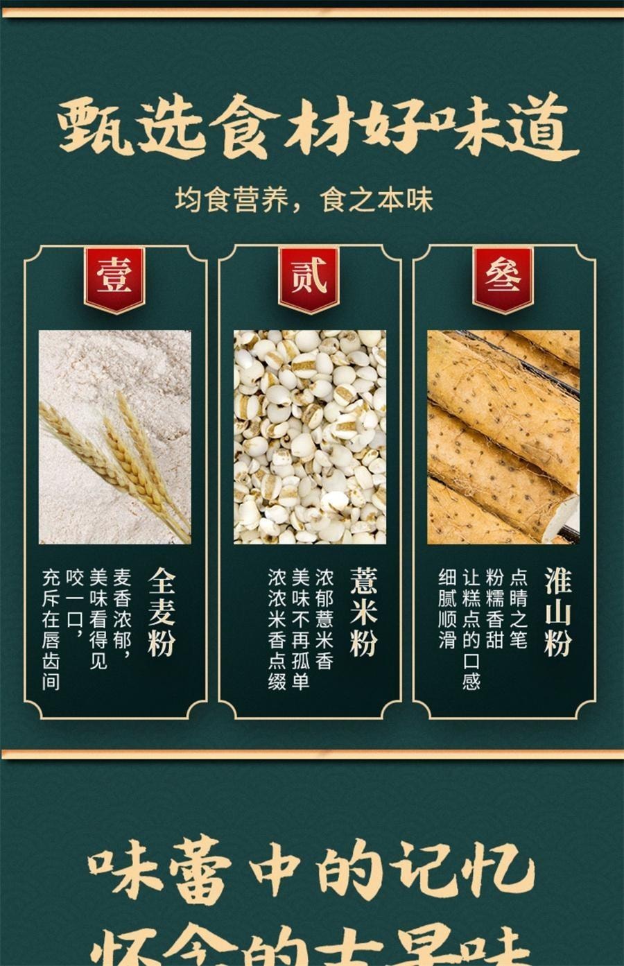 【中国直邮】 千丝 全麦淮山薏米糕 点心山药代餐面包早餐休闲零食品小吃 300g/盒