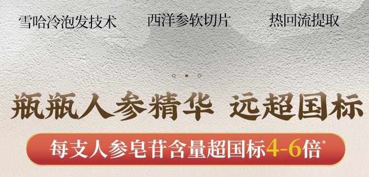 【中國直郵】 藍素 洋參雪哈口服液 滋陰潤肺 止咳平喘 專藥專治咳痰喘 調理盜汗潮熱失眠肺結節 10ml*13支/盒