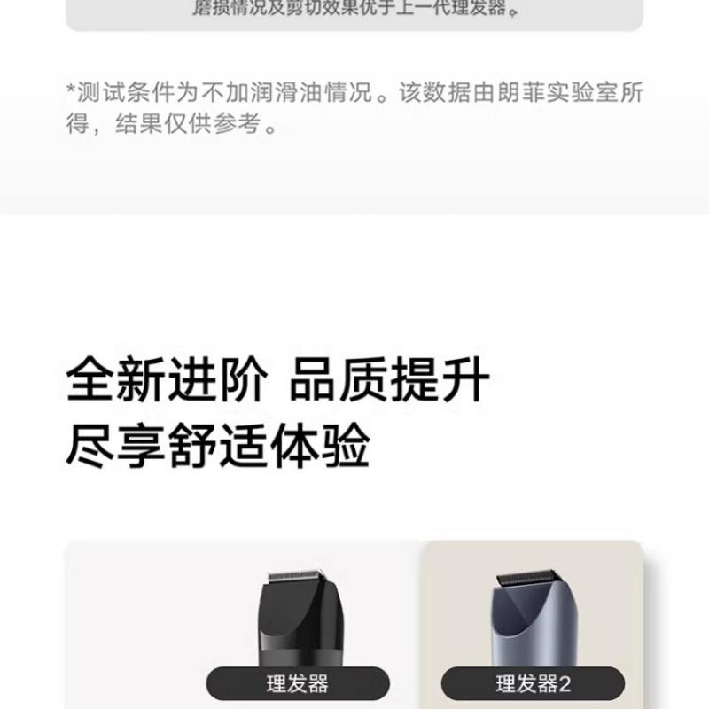 【中国直邮】 小米 米家理发器2家用电推剪电推子神器电动剃头刀【新升级】2代星河灰