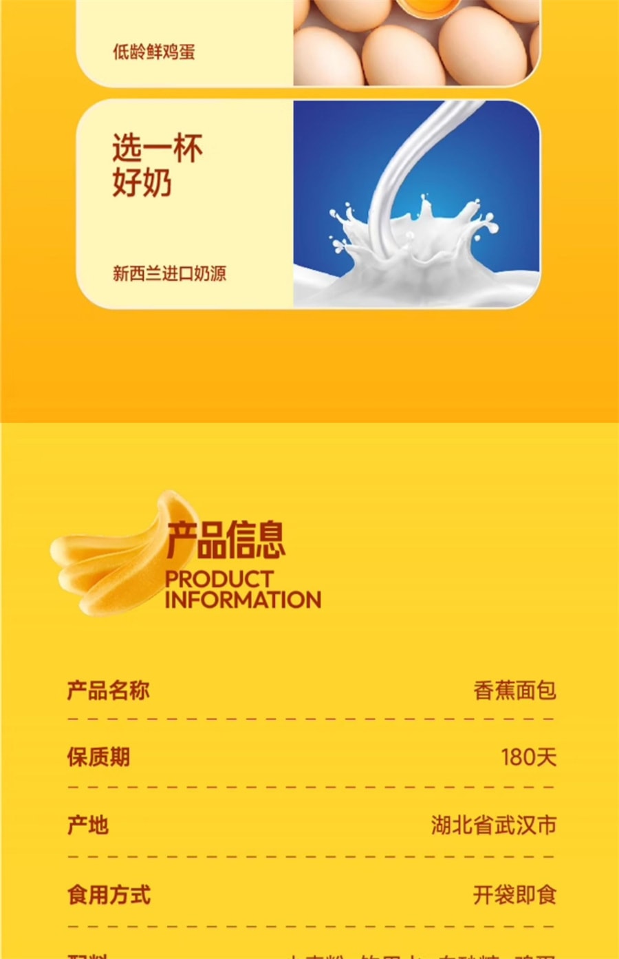 【中國直郵】樂錦記 香蕉麵包代早餐夾心蛋糕營養健康飽腹385g/盒