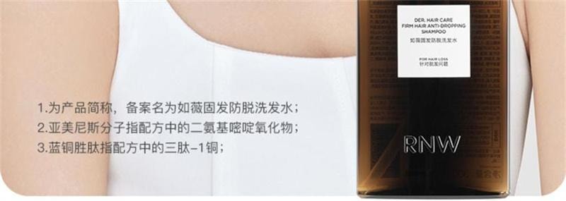 【中國直郵】韓國 RNW 如薇 固髮防脫洗髮水 柔順改善毛躁控油蓬鬆多效修護去油洗頭 300ml/瓶