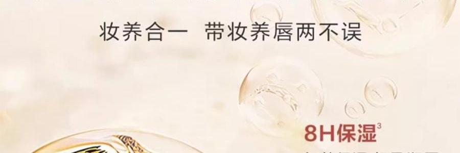 OUT OF OFFICE哦野 雙頭纖雕固體唇蜜 OOO保濕口紅鏡面唇線筆 #01 肉桂生「財」 暖杏肉桂色 百搭通勤不挑皮