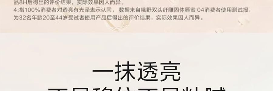 OUT OF OFFICE哦野 雙頭纖雕固體唇蜜 OOO保濕口紅鏡面唇線筆 #01 肉桂生「財」 暖杏肉桂色 百搭通勤不挑皮