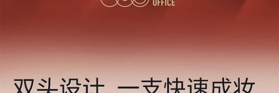 OUT OF OFFICE哦野 雙頭纖雕固體唇蜜 OOO保濕口紅鏡面唇線筆 #01 肉桂生「財」 暖杏肉桂色 百搭通勤不挑皮