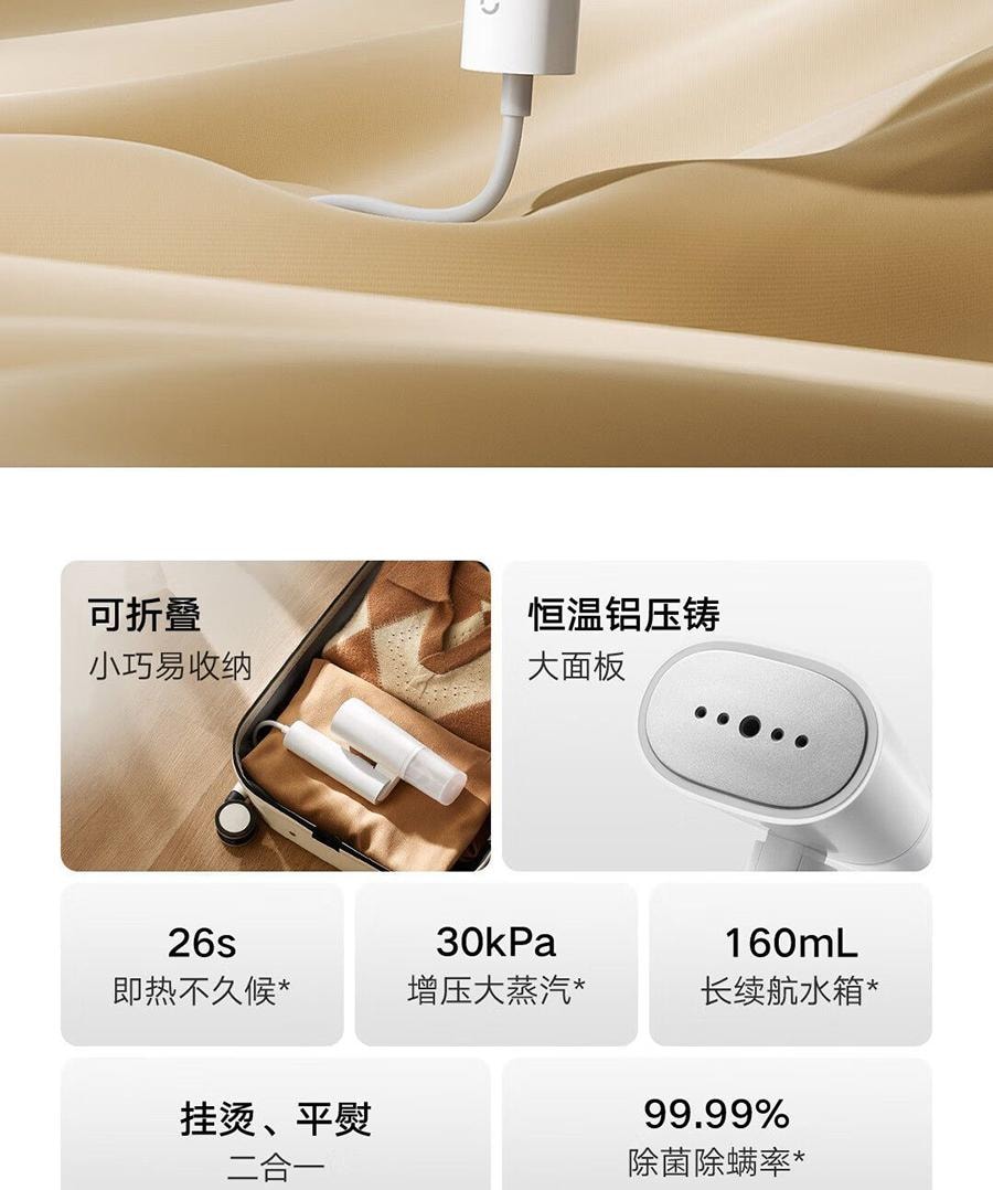 【中国直邮】小米有品 米家手持挂烫机2小型可折叠挂烫平烫两用便携式