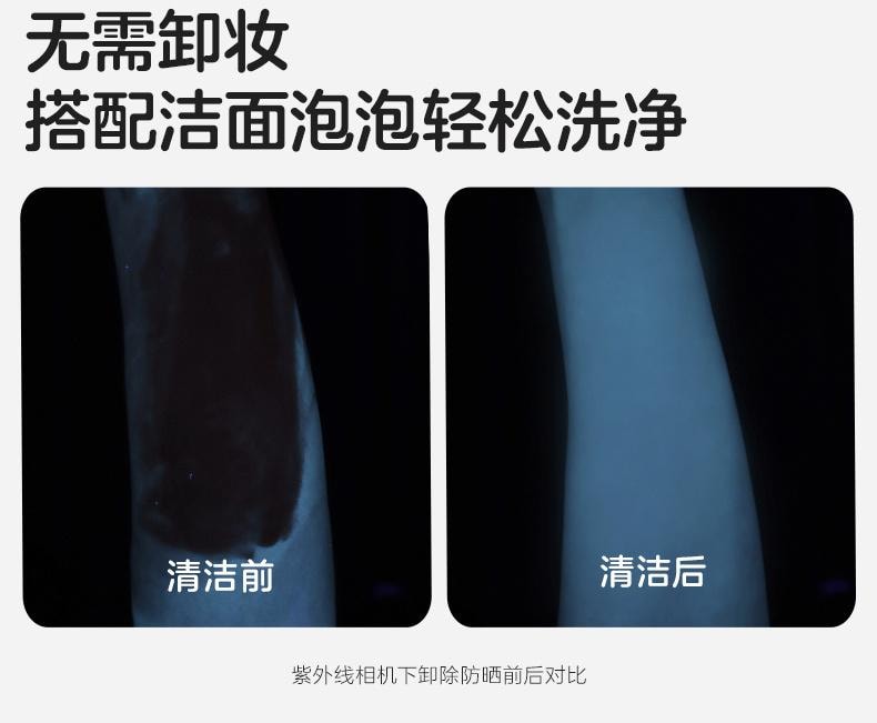【中国直邮】 兔头妈妈 儿童防晒霜宝宝专用婴儿物理防晒户外强防护SPF30