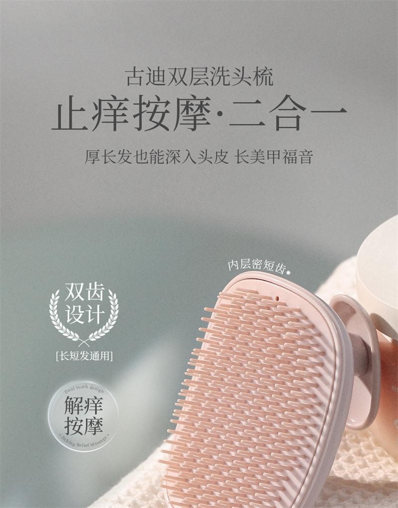 古迪 洗頭梳二合一矽膠洗頭髮神器頭部按摩梳洗 淺紫色 1個裝