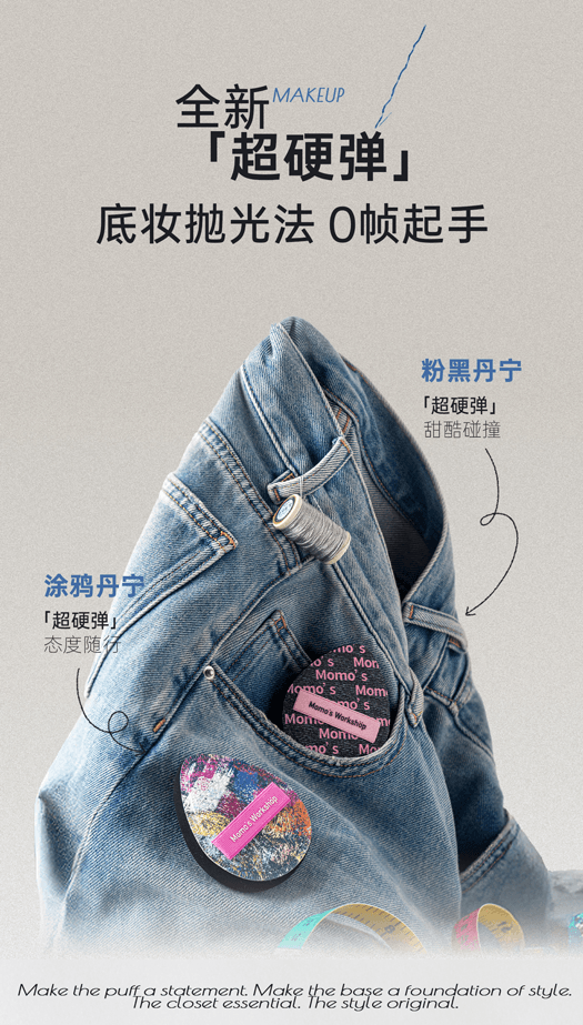毛吉吉 【黑丹宁硬弹粉扑】速干粉底专用高遮瑕砸脸感早八通勤10秒拍匀底妆(2枚装)