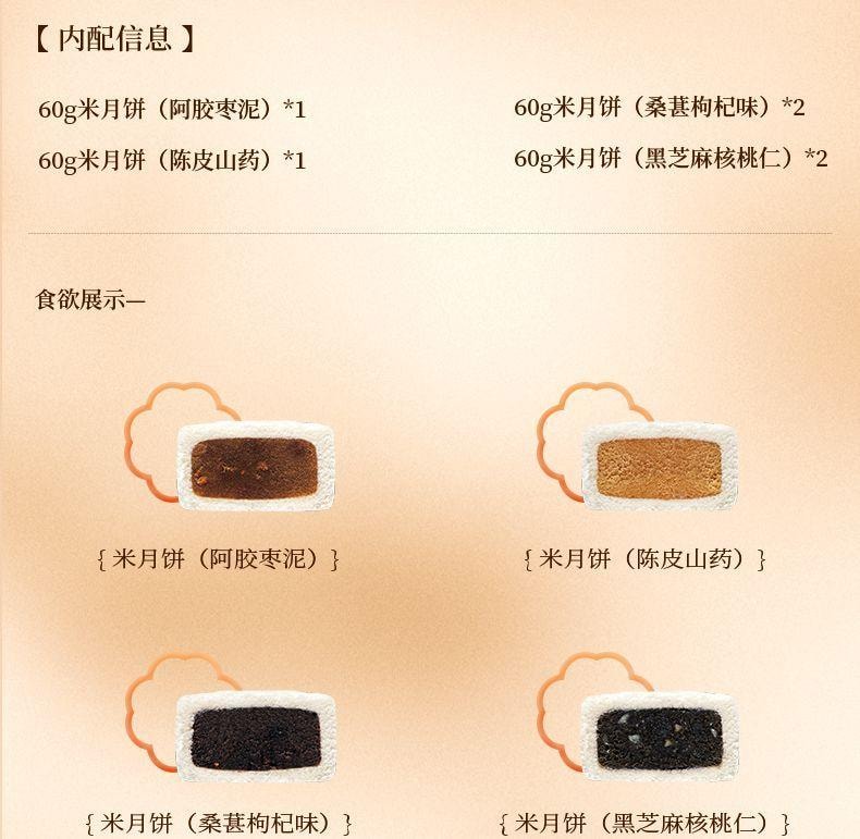 【中國直郵】 臻味坊 鮮品糯月中秋月餅禮盒 600g 新式健康月餅禮盒2025新款高級蛋黃送禮送長輩