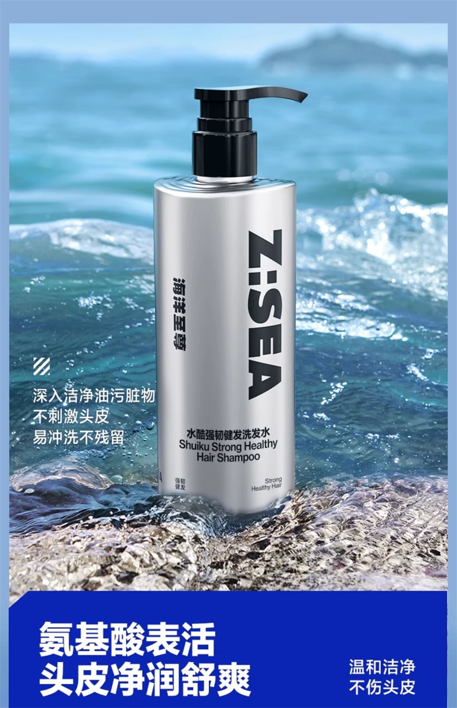 【中国直邮】海洋至尊 强韧健发洗发水男士生姜固育发去屑止痒 300ml/瓶