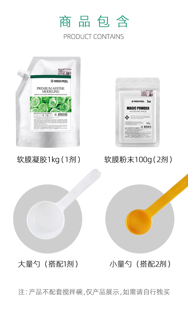 韓國 Medipeel 美蒂菲 積雪草營養凝膠軟膜 1kg