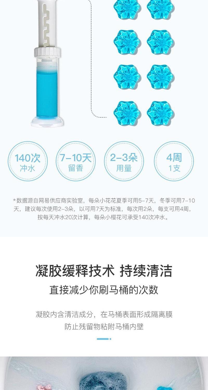 【中国直邮】 网易严选 马桶小花除臭去异味清香型厕所马桶清洁剂凝胶小花去污  盐盐冷棉42g*2
