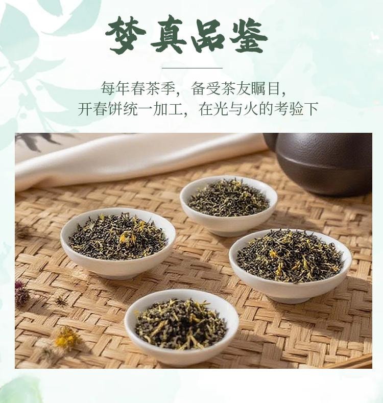 胖东来 茉莉花茶 茉莉飘雪 看得见的茉莉花 250g袋装