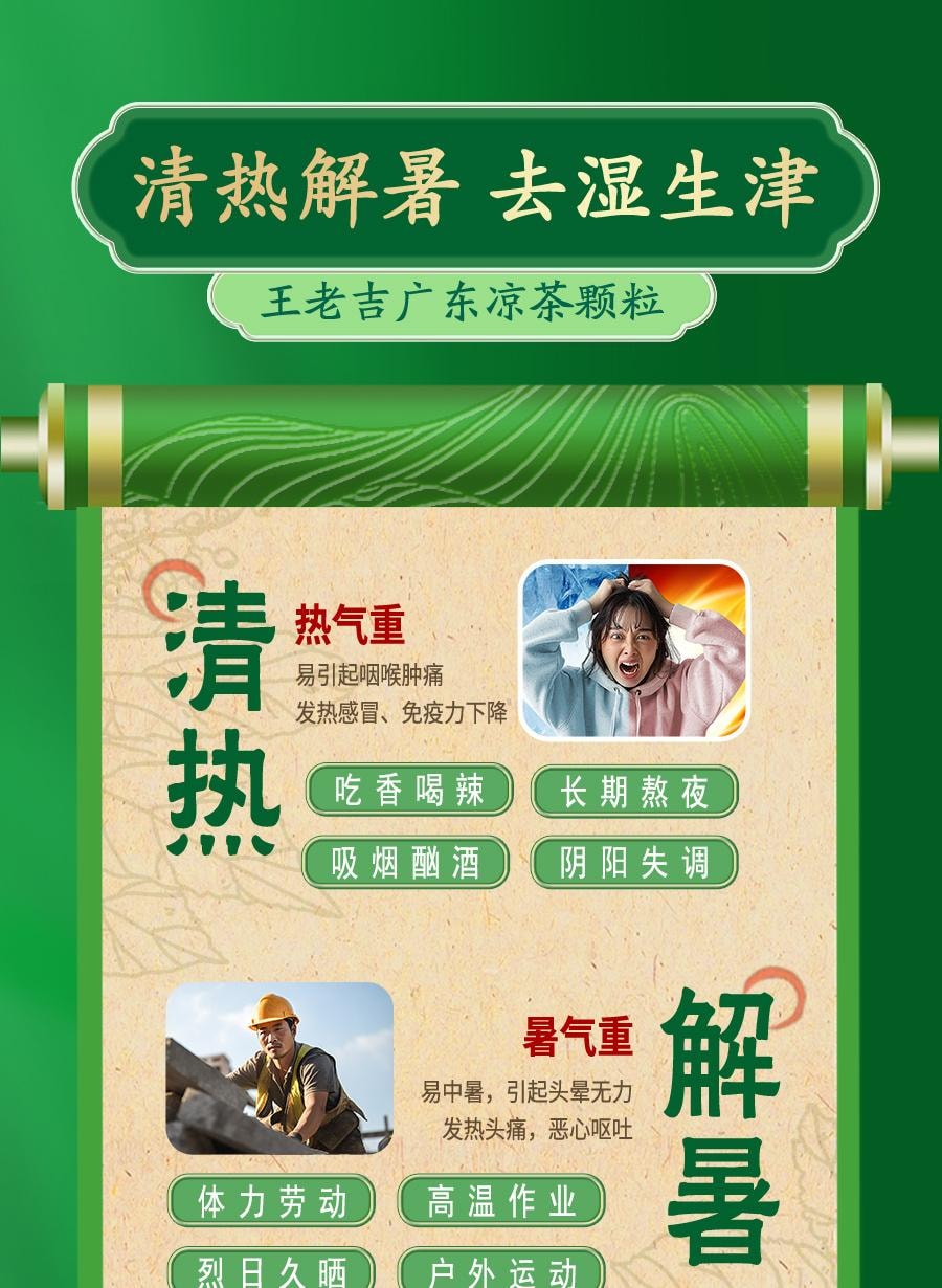 Guangdong Herbal Tea Granules for Clearing Heat detoxifying reducing fire and dampness20 bags per pack