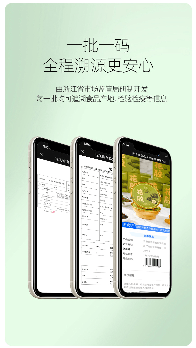 常食花膠 人比花嬌 及源 即食五黑花膠 魚膠 即食早餐代餐 138克 (固形物≥ 70%) 新鮮燉煮 一口鮮彈