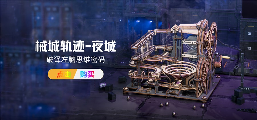 中國直郵 中小學文創3d航天手工製作太太空站比賽模型兒童立體組裝木質拼圖 中國太空站款