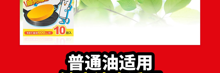 日本COTTON LABO 废油处理剂凝固剂 10包入 180g 牛油火锅处理神器【火锅必备】