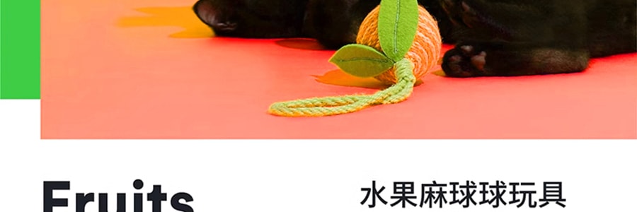 ZEZE 橘子大吉麻绳球玩具 猫咪玩具