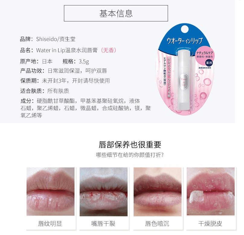日本 SHISEIDO 资生堂 保湿润唇膏药用无香料无色素 3.5g