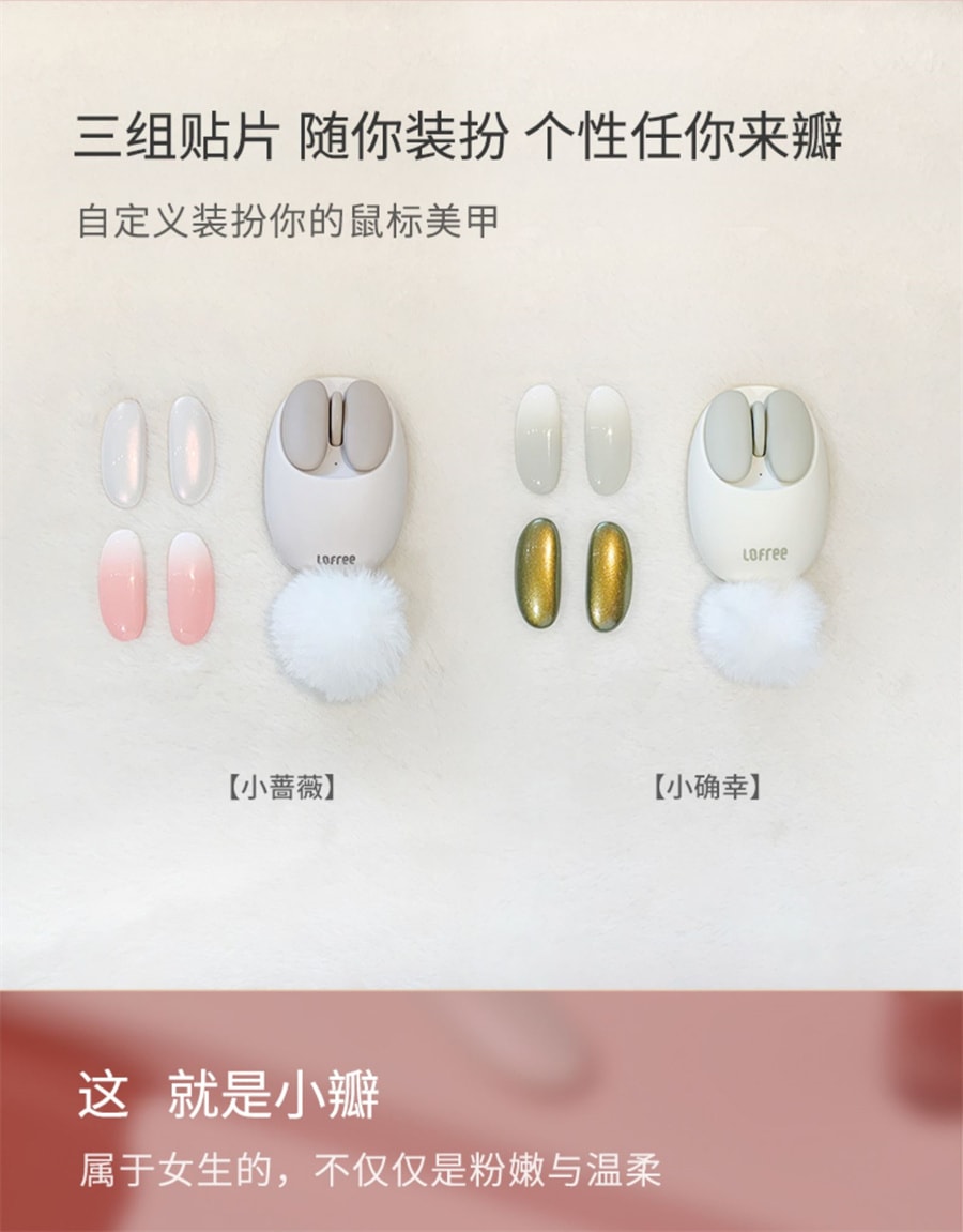 【中國直郵】Lofree洛斐 小瓣滑鼠無線藍牙雙模式 小薔薇款