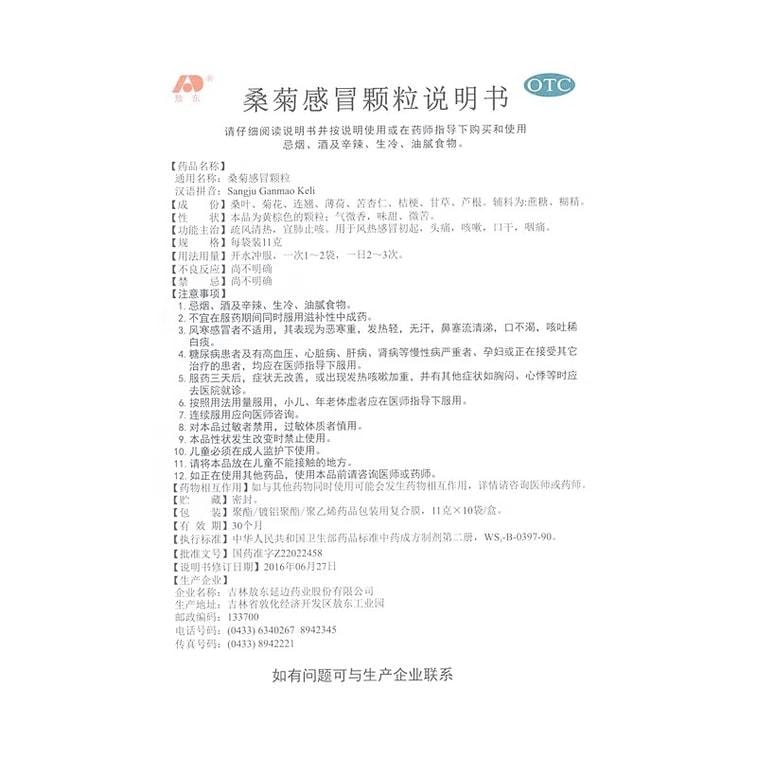 Herbal Cold Remedy Powder 20 Bags