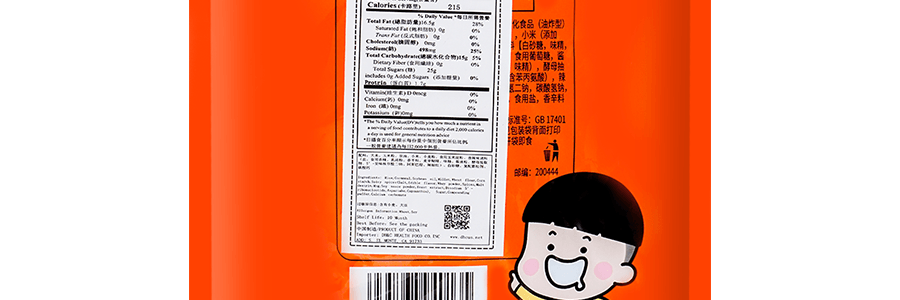 口水娃 零食大玩家 鍋巴 香辣味 86g