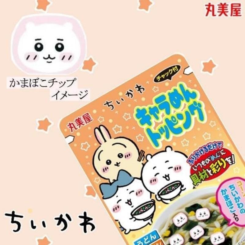 【日本直邮】 日本 丸美屋 Chiikawa小可爱角色 配料包 面浇头 12g
