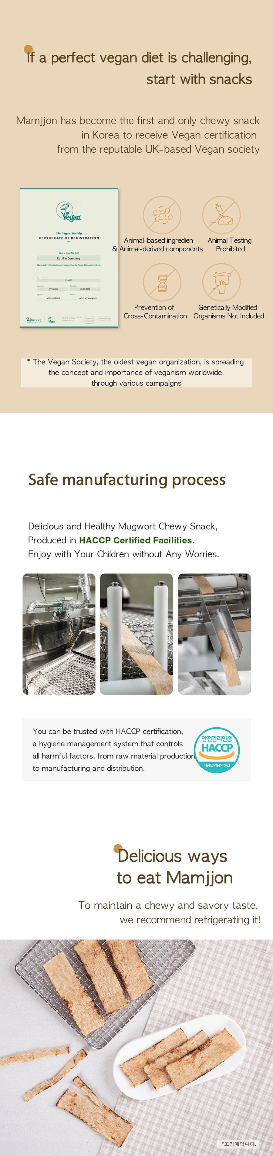 韓國 Mamma Recipe 大麥耐嚼小吃 0糖低熱量 100%植物性健康點心 英國素食認證 10pc