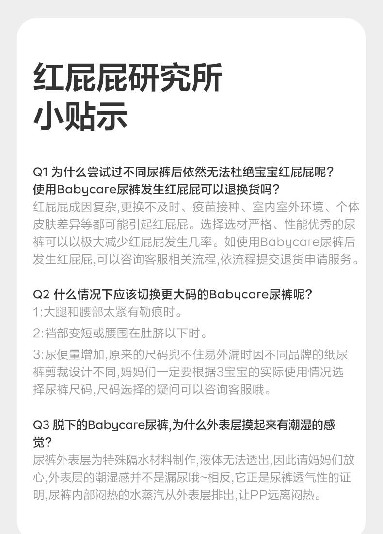 Bc Babycare 纸尿裤Air Pro日用超薄透气宝宝尿不湿尿片 L码40片 适用月龄7-12个月(9-14kg)