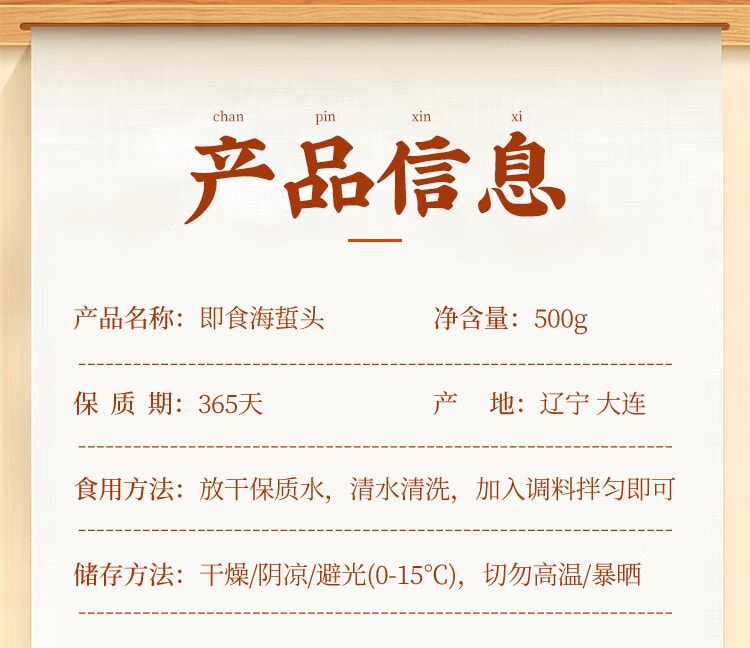 【中国直邮】云山半  即食海蜇头  含料包  海蜇皮海产干货  凉拌海蜇丝  冷盘凉菜  下酒饭菜  500g