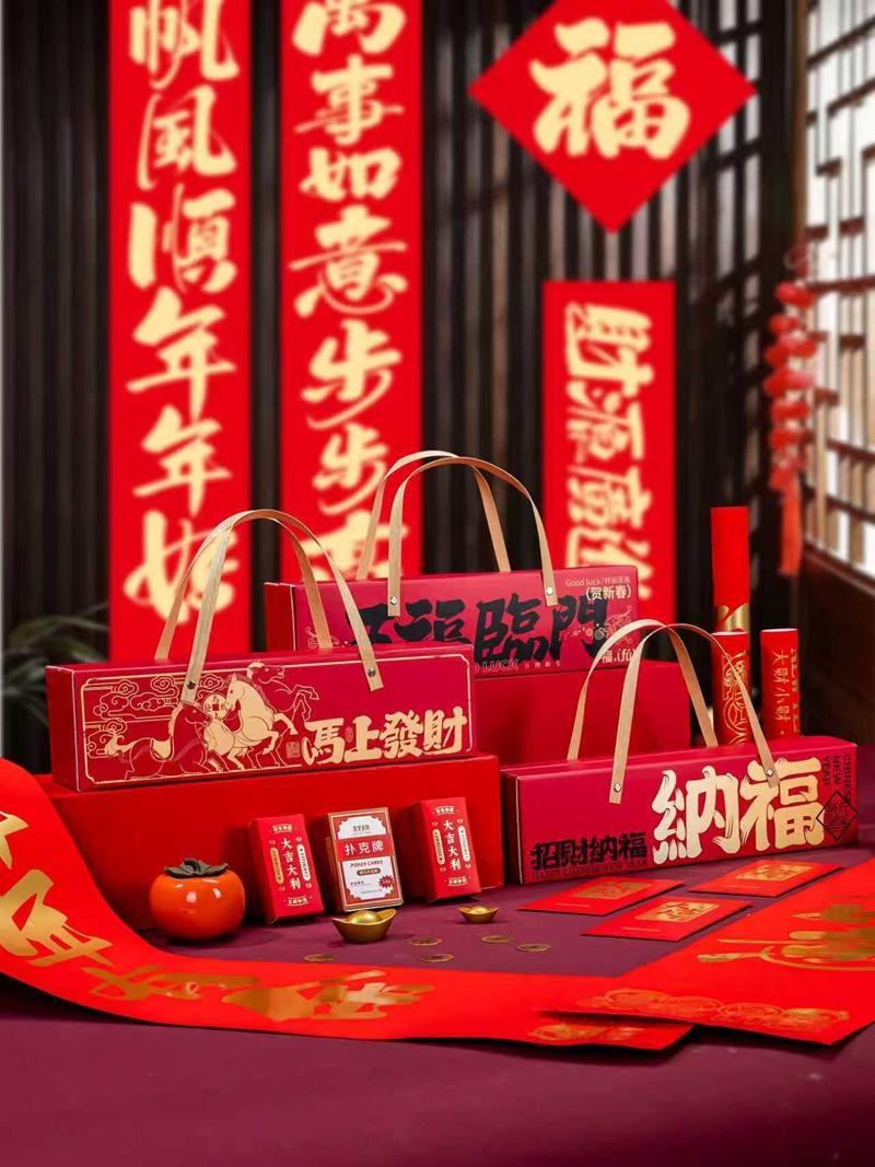 【赠品】原品生活 2026年新款对联豪华大礼包【22件/套】1.26米五福临门/份 福字春节 新年挂联 对联礼包 送礼必备 过年 春节Duilian