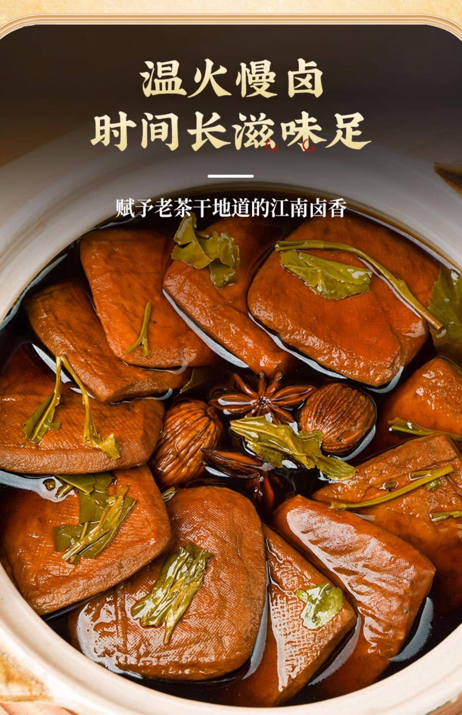祖名 老茶干 五香豆干 解饞夜宵充飢豆腐干 網紅零食 256g