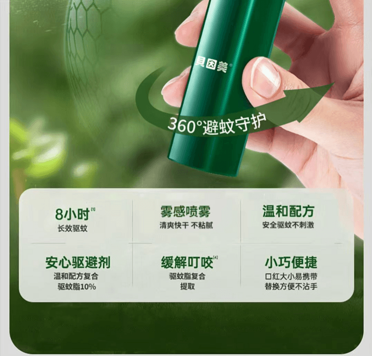 Mosquito Repellent Spray 10ml*3 Bottles