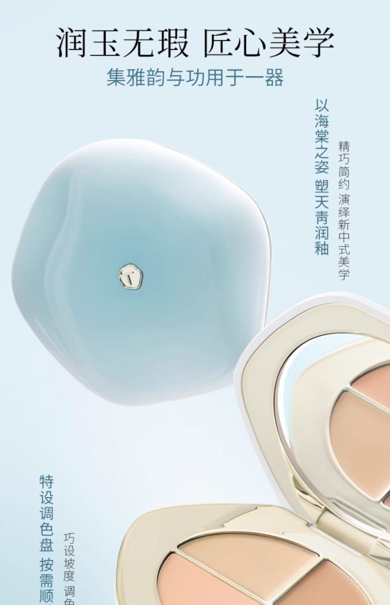 彩棠 润玉无瑕三色遮瑕膏02芙玉盘 5g