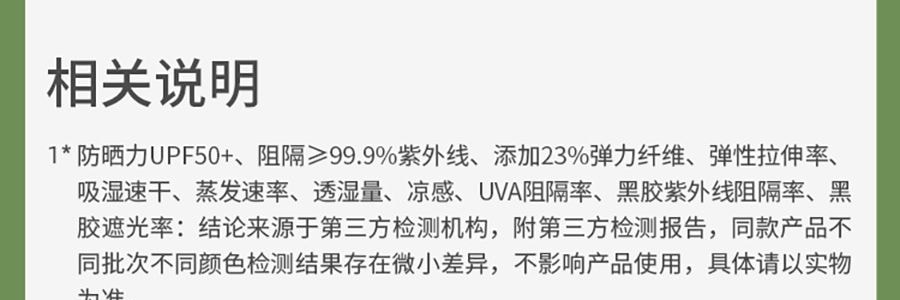 BENEUNDER蕉下 女士凉感防晒衣防晒服 运动上衣 修身款 UPF50+ 霜奶白 165/88A L码 【国内尺寸 码数偏小】【杨幂同款】