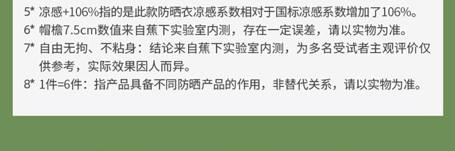 BENEUNDER蕉下 女士凉感防晒衣防晒服 运动上衣 修身款 UPF50+ 霜奶白 165/88A L码 【国内尺寸 码数偏小】【杨幂同款】
