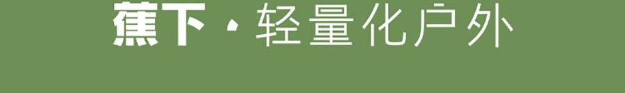 BENEUNDER蕉下 女士凉感防晒衣防晒服 运动上衣 修身款 UPF50+ 霜奶白 165/88A L码 【国内尺寸 码数偏小】【杨幂同款】