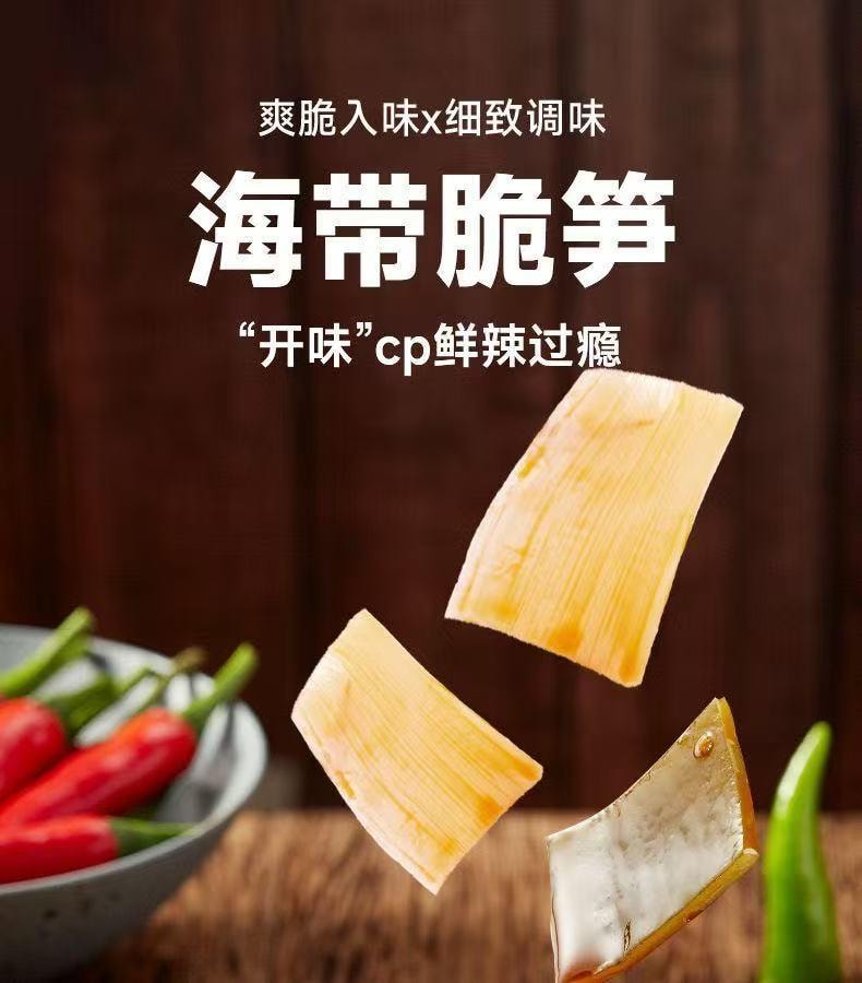  比比贊 海帶脆筍辣味獨立小包即食下餐點零食20g*5