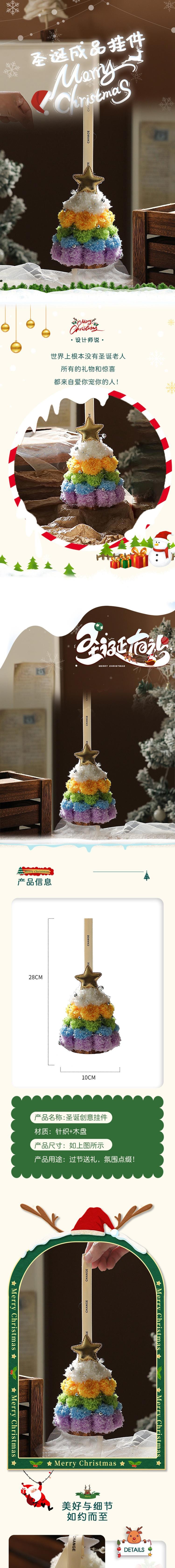 HSPM 聖誕樹車掛聖誕節裝飾品掛件氛圍場景佈置小門掛擺件 聖誕禮物 蔓越莓紫聖誕樹車掛 一件