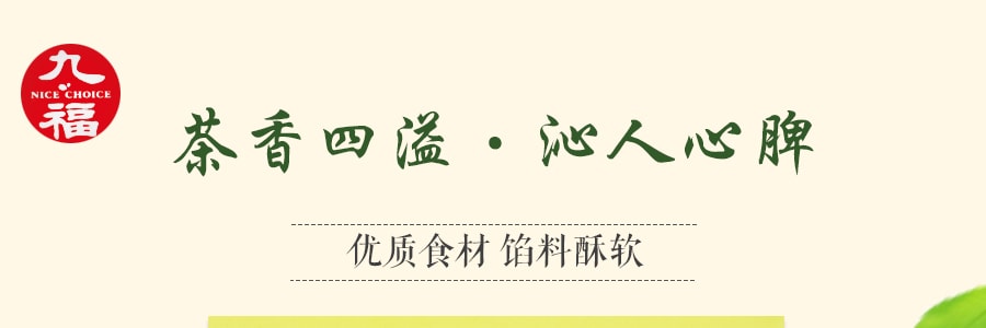台灣九福 新正點 綠茶酥 227g 台灣名產