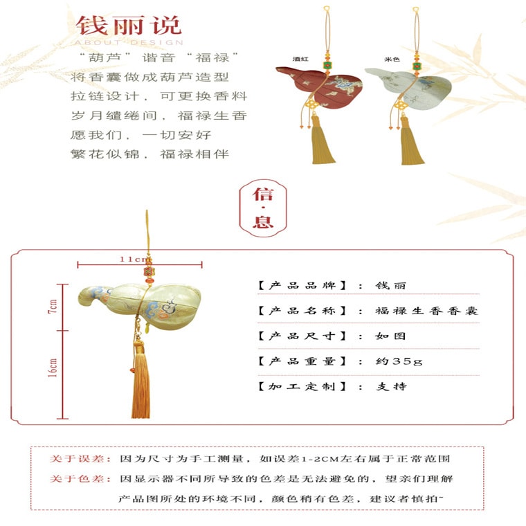 【中國直郵】 上海錢麗 葫蘆香囊 國風小掛件/傳統裝飾/古風搭配 新年禮物/生日禮物/紀念物 - 綠色 1件 *|預計到達時間3-4週