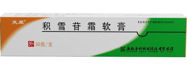 【中國直郵】芙原 積雪霜苷軟膏 外傷創傷癒合淡化修復祛痘印 30g*1支/盒
