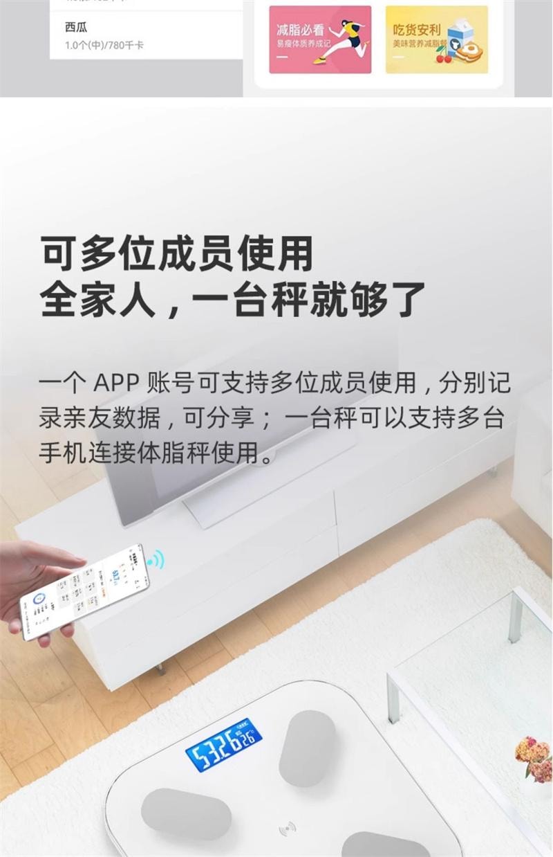 华为 体脂秤人体称重电子秤家用体脂称智能体重秤 白色充电款 1个装
