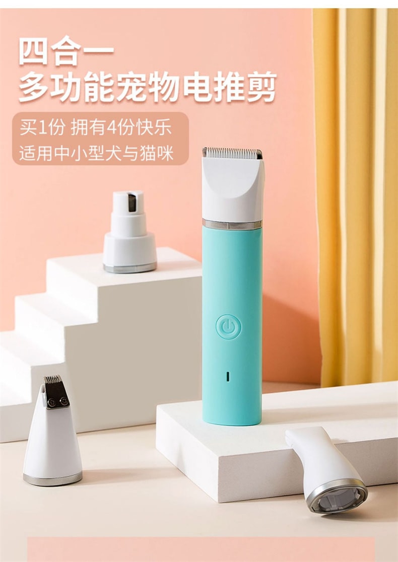 【中国直邮】嬉皮狗 宠物修毛器 四合一 粉色 防水 宠物用品