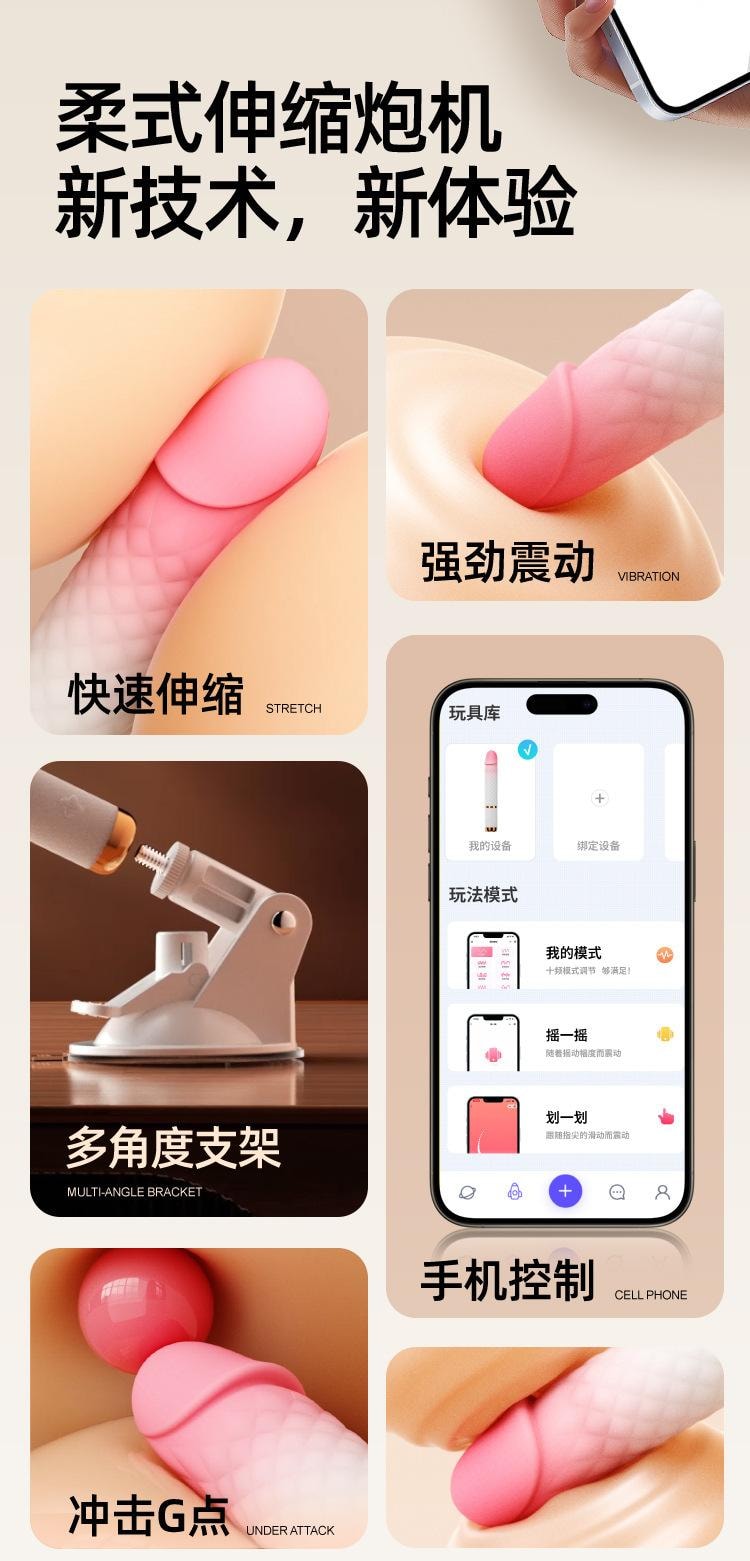 【中国直邮】劳乐斯 柔式伸缩炮机+吸盘底座全自动伸缩震动棒女用情趣成人
