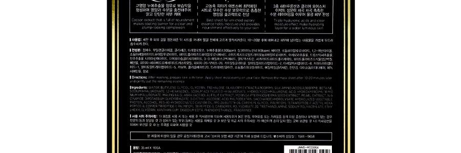 韓國JM SOLUTION肌司研 水滋養絲滑蠶絲面膜 10片入