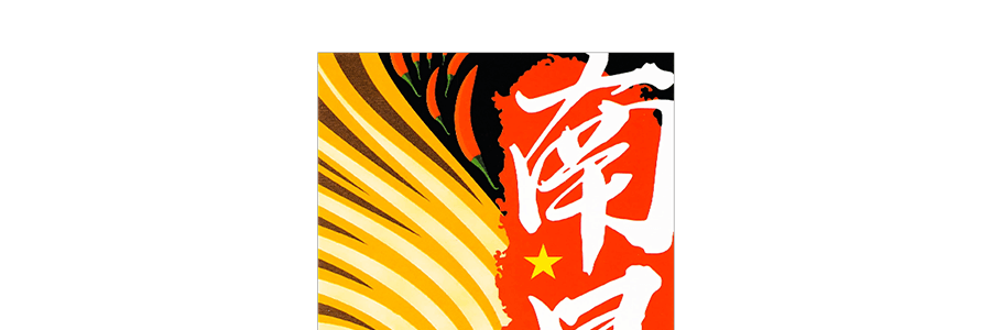 【驚爆新品】陽際山野 南昌拌粉 197.8g 不同版本 隨機發放