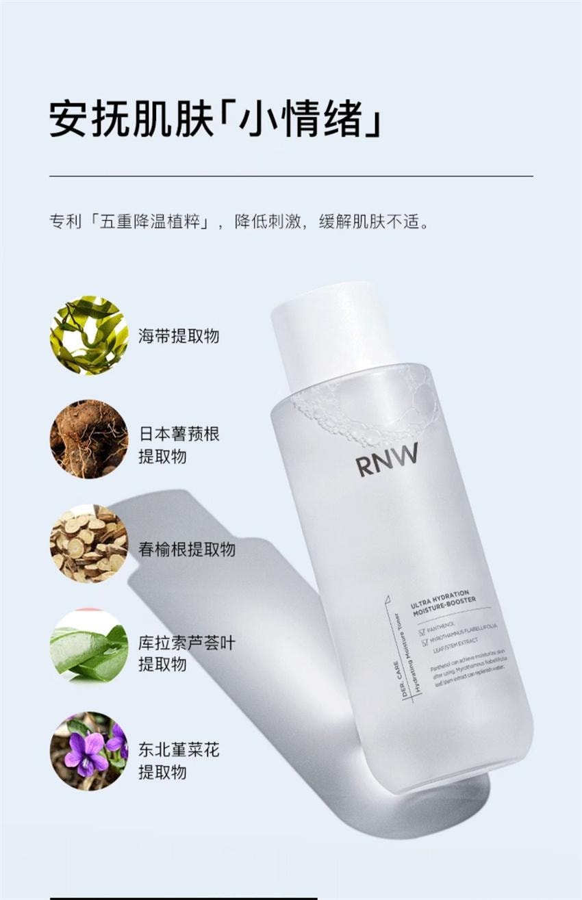 【中國直郵】韓國 RNW 如薇 水嫩透潤精華水 爽膚水神仙水精華 快速補水 降溫呵護 水潤肌膚 400ml/瓶